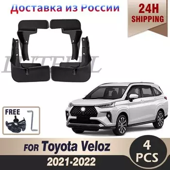 Для Toyota Veloz 2021 2022 2023 2024, брызговики на крыло, брызговики, брызговики, автомобильные аксессуары
