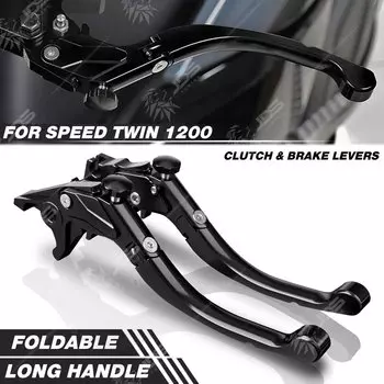 Для Triumph SPEED TWIN 1200, рычаг сцепления, набор тормозных рычагов, складная ручка, рычаги, аксессуары для мотоциклов, запчасти
