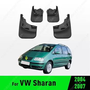 Для Volkswagen Sharan 2004 2005 2006 2007 брызговики на крыло брызговики брызговики автомобильные аксессуары
