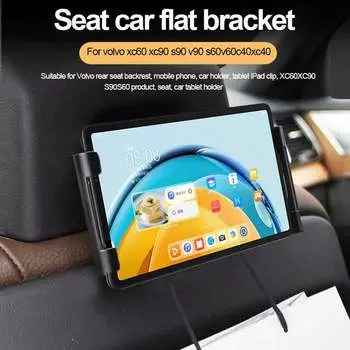 Для volvo xc60 xc90 s90 s60 v60 v90 xc40 c40 держатель фаблета на заднем сиденье подголовник зажим для iPad аксессуары аксессуары