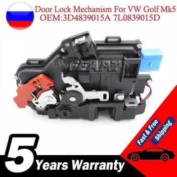 Для VW Golf Mk5 2003-2009 механизм замка задней левой пассажирской двери 3D 4839015 7л 0839015 D 7л 0839015 E 7L 0839015 7л 0839015 A