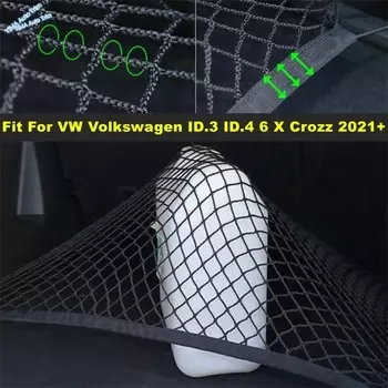 Для VW Volkswagen ID.3 ID.4 6 X Crozz 2021-2024 задний багажник, органайзер для хранения багажника, сетка для багажа, эластичный сетчатый держатель, аксессуары
