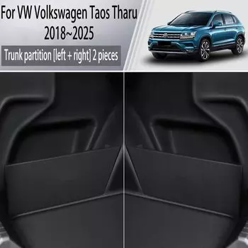 Для VW Volkswagen Taos Tharu 2018 ~ 2025 утолщенная перегородка для хранения багажника, многофункциональный ящик для хранения, аксессуары для салона автомобиля