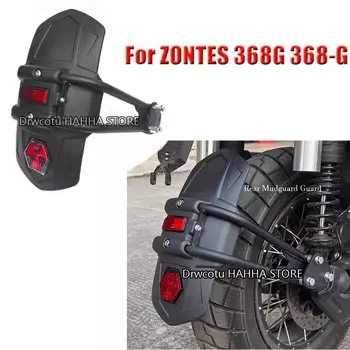 Для ZONTES 368G 368-G мотоциклетное заднее крыло, брызговик, брызговик, защита от грязи