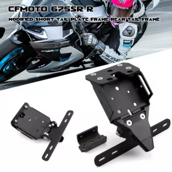 ДЛЯ CFMOTO CF 675 675SR 675SRR CF650-10 модифицированная рамка номерного знака с коротким хвостом и утолщенная рамка номерного знака из алюминиевого сплава