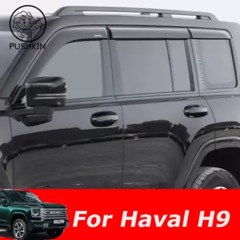 ДЛЯ Haval H9 MKII 2024 2025 оконные козырьки от дождя, оконный дождевик, дефлектор, тент, вентиляционный щиток, накладка на абажур