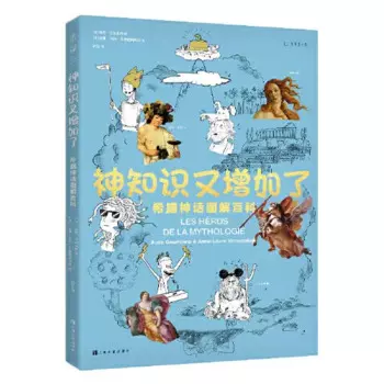 Добавлены знания Бога: иллюстрированная энциклопедия греческой мифологии книги