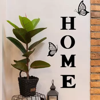 ДОМА, стикер на стену с бабочкой, гостиная, вход, диван, фоновое украшение, фреска, художественный узор, домашний декор, самоклеящиеся обои