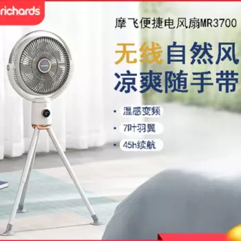 Домашний напольный вентилятор MORPHY RICHARDS с питанием от USB/220 В, портативный уличный летний охлаждающий вентилятор, складной стол с дистанционным управлением