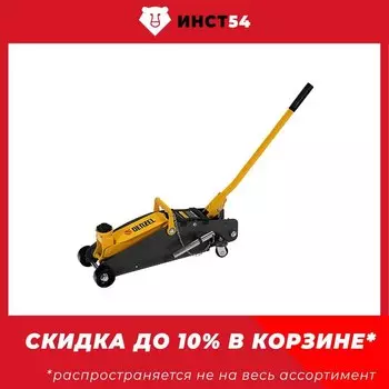 Домкрат Denzel, гидравлический, подкатной, с фиксатором, 2.8 т, 135-385 мм 51155