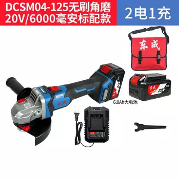 Dongcheng Бесщёточная угловая шлифовальная машина 125 мм