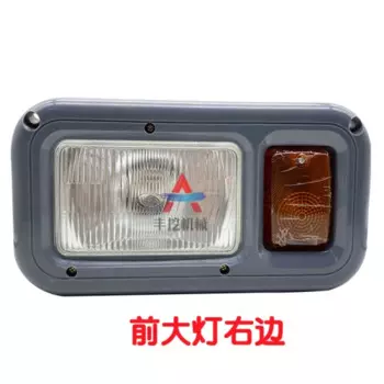 Doosan Daewoo DH150W-7/210-7/DX60 DH130W-5-7 передняя фара для колеса, задняя фара экскаватора, рабочая боковая лампа