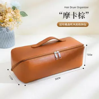 Дорожная сумка для фена Dyson DUTRIEUX