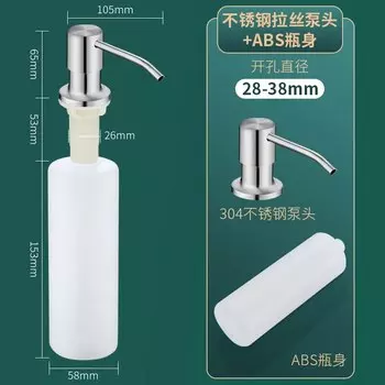 Дозатор для мыла из нержавеющей стали