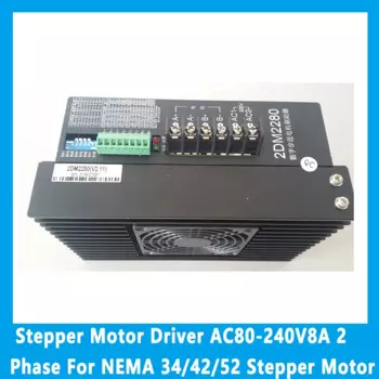 Драйвер шагового двигателя 2DM2280 AC80-240V 8A, 2 фазы для шагового двигателя NEMA 34/42/52