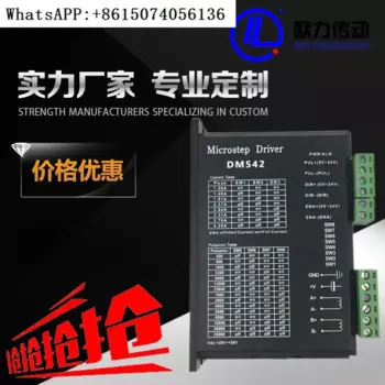Драйвер шагового двигателя DM542 абсолютно новый