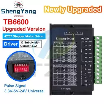 Драйвер шагового двигателя TZT TB6600