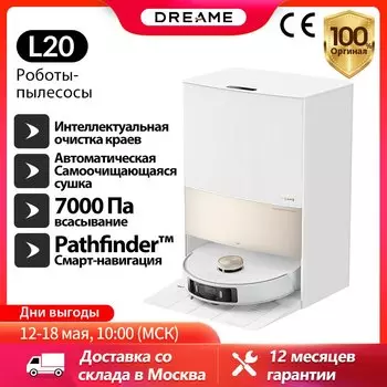 Dreame Bot L20 Ultra Полный пылесос для дома с автоматическим сбором пыли, моп, 7000Pa, LDS-навигация, автоочистка, 75 дней.