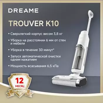 Dreame Trouver K10 Пылесос для сухой и влажной уборки