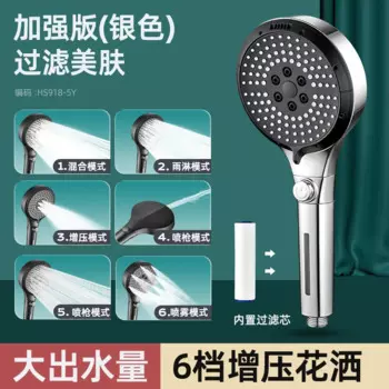 Душевая лейка 6 режимов ABS-пластик