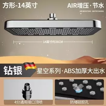 Душевая лейка ABS-пластик 36 см