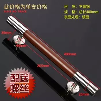 Дверные ручки из нержавеющей стали, 300 мм, для деревянных входных и передних дверей