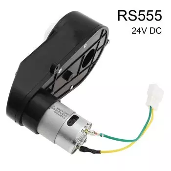 Двигатель 24V RS555 ChgImposs для детских машин