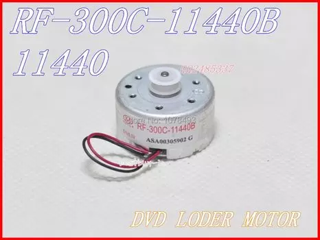 Двигатель D/V RF-300C-11400B / RF-300C-11440