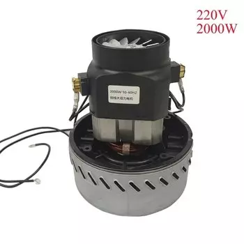 Двигатель для пылесоса FGHGF 220В 2000Вт