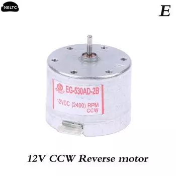 Реверсивный двигатель HELTC EG-530AD