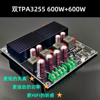 Двухъядерный двухканальный усилитель мощности SAMP-200 TPA3255, Плата усилителя мощности высокой мощности 600 Вт + 600 Вт
