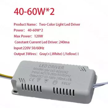 Двухцветный светодиодный драйвер 8-24Вт*2