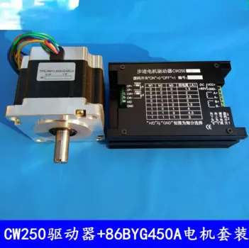 Двухфазный шаговый электродвигатель для гравировального Станка 86BYH450A + набор драйвера CW250, крутящий момент двигателя нм