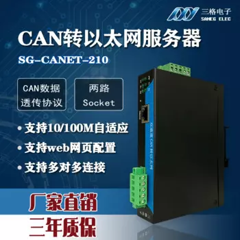 Двухканальный Can к Ethernet Can серверу промышленного класса направляющая рейка к сетевому порту