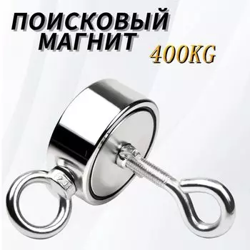 Двусторонний неодимовый магнит xhigh search magnet