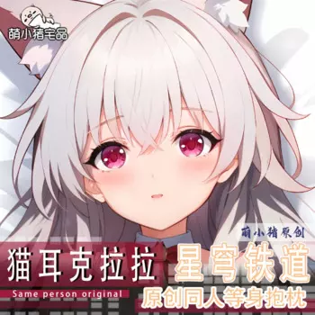 Двусторонняя обнимающая наволочка для косплея Otaku с тематикой игры Zenless Zone Zero Clear