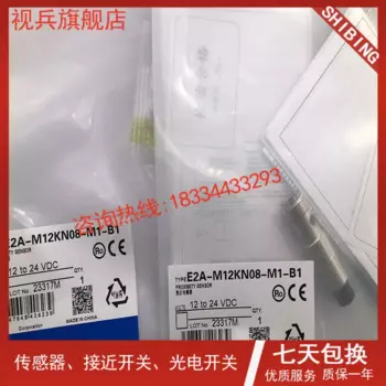 E2A-M12KN08-M1-C1 E2A-M12KN08-M1-B1 100% новый и оригинальный