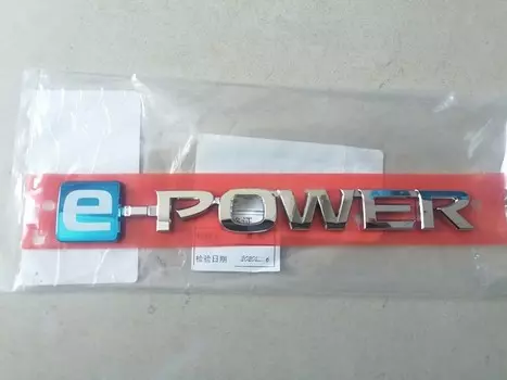 E-power Логотип Знак эмблема оригинал