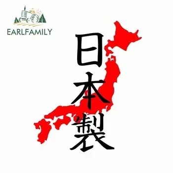 EARLFAMILY 13 см x 10,5 см для японской автомобильной наклейки s Window Fine Decal, наклейка на бампер, водонепроницаемое устойчивое к царапинам украшение