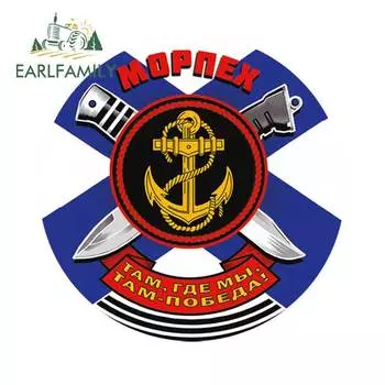 EARLFAMILY 13 см x 13 см автомобильные наклейки морской пехоты, заднее ветровое стекло, бампер, ноутбук, наклейки в русском стиле, водонепроницаемые аксессуары для стайлинга автомобилей