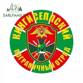 EARLFAMILY, 13 см x 13 см, для России, для защиты границ, для оформления окон, стеклянных тюнингов, дверей, фотоэлементов, виниловые автомобильные аксессуары