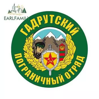 EARLFAMILY 13 см x 13 см Pogranotryad забавная наклейка для автомобилей Bomb автомобильные аксессуары для мотоциклетных дверей и мотоциклетных шлемов