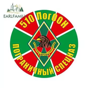 EARLFAMILY 13 см x 13 см Vojsk Автомобильная наклейка интересный Стайлинг автомобиля Забавный автомобиль мотоцикл стекло декор настенные дверные наклейки