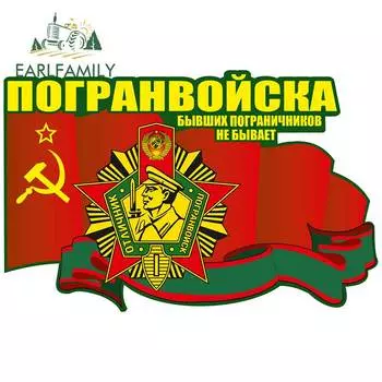 EARLFAMILY забавная наклейка на автомобиль с изображением русской границы, внедорожника, 4x4, автомобильная наклейка на окно, аксессуары для мотоциклов, наклейки