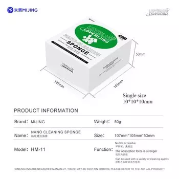 Edieu Mijing HM-11 нано губка для очистки