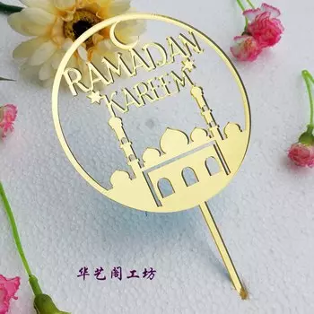 Eid Mubarak Cake Toppers Jeyomerry