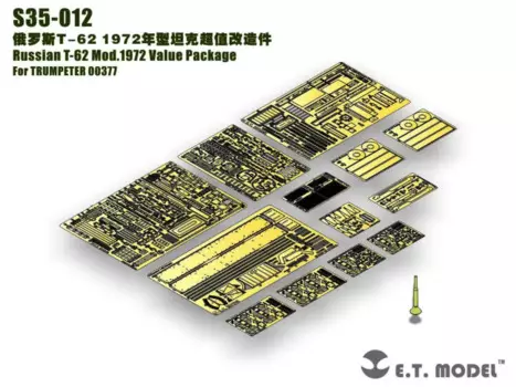 ET модель 1/35 Российская модель 00377 деталь для TRUMPETER