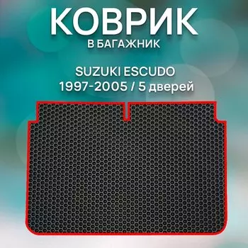 Eva коврик в багажник SUZUKI ESCUDO 1997-2005 5 дверей / Сузуки Эскудо 1997-2005 5 дверей / Авто / Аксессуары