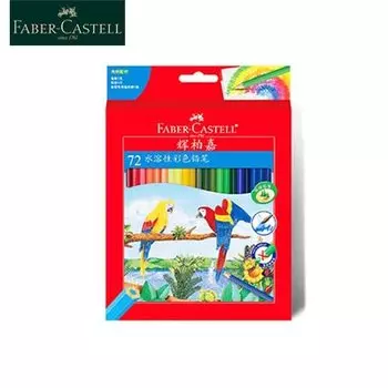 Faber Castell Акварельные карандаши 72 цвета