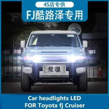 Фары Автомобильные светодиодные для Toyota FJ Cruiser 2007-2020, фары ближнего света, фары дальнего света, модификация фар fj Cool Luze 12 в 6000K